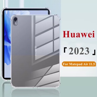 เคส TPU นิ่ม แบบใส สําหรับ Huawei Matepad air 11.5 นิ้ว DBY2-AL00 W00 Huawei Matepad air 2023