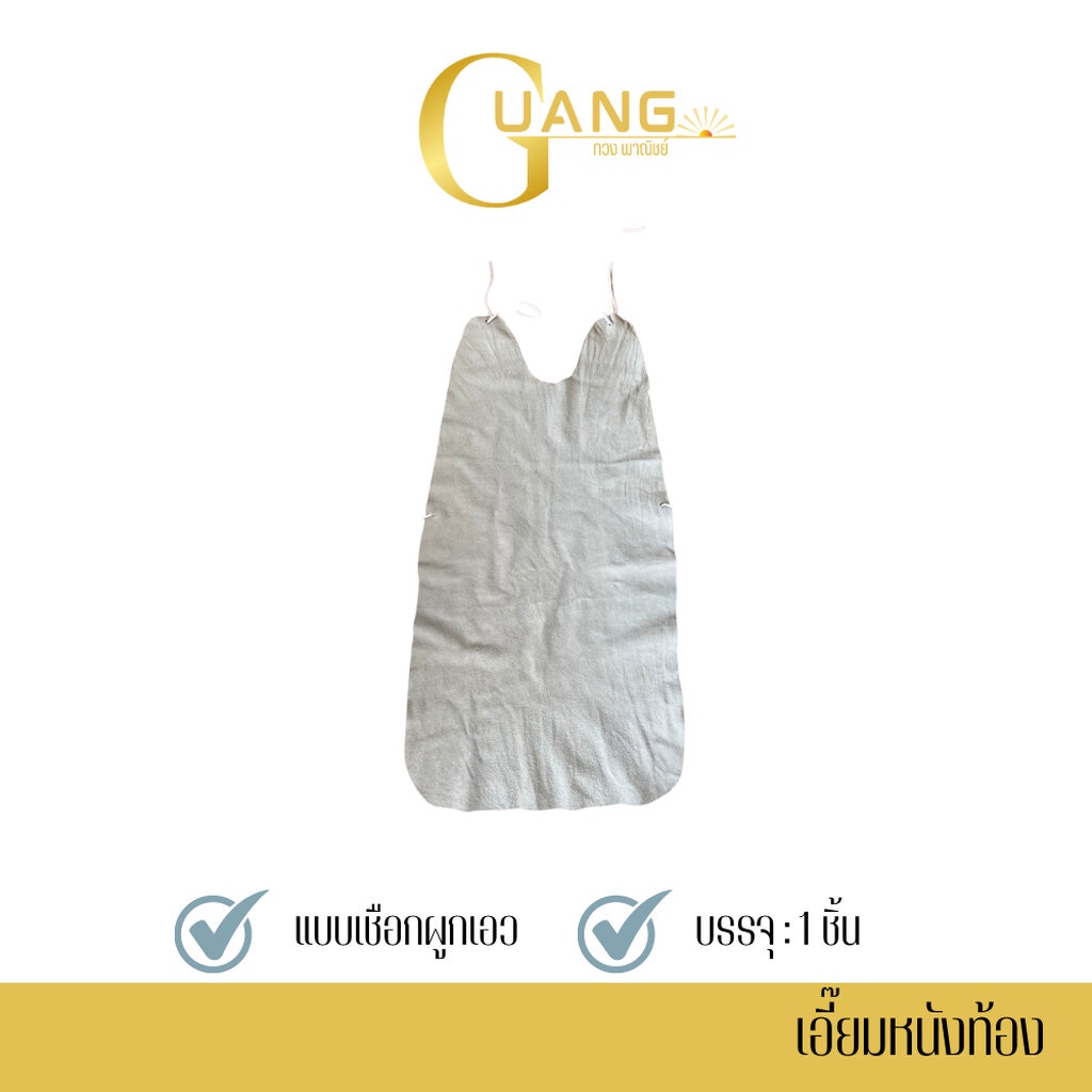 เอี๊ยมหนังกันสะเก็ดไฟ รุ่น leatherbib001 จำนวน 1 ชิ้น เอี๊ยมหนัง กันสะเก็ดไฟ งานเชื่อม งานเจียร งานเชื่อมทั่วไป