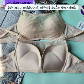 Sabina 32C เสื้อชั้นในรุ่น Modern V Wireless Shape (ไม่มีโครง) รหัส SBI1057