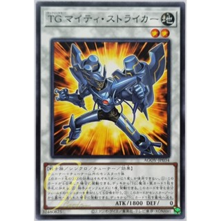 Yugioh [AGOV-JP034] T.G. Mighty Striker (Common)