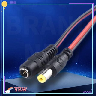 Yew อะแดปเตอร์ซ็อกเก็ตสายไฟ LED 24 26 ซม. ตัวผู้ ตัวเมีย 20AWG DC5.5 5.5 มม. * 2.1 มม.