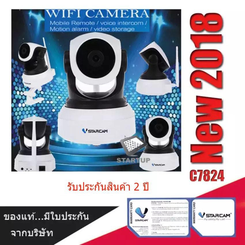 Vstarcam กล้องวงจรปิด IP Camera รุ่น C7824 ราคาส่ง พร้อมส่ง BearingBox