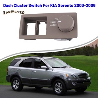 สวิตช์คลัสเตอร์รถยนต์ 93250-3E100 สําหรับ KIA Sorento 2003-2006 932503E100fc