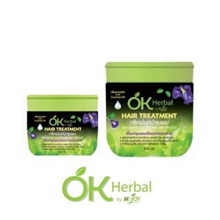 โอเค เฮอเบิล ทรีทเม้นท์บำรุงผม ฟื้นฟูบำรุงผมเสีย อย่างเร่งด่วน OK Herbal Hair Treatment