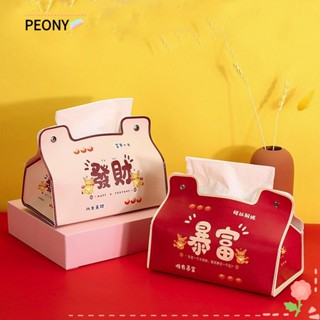 PEONYPAVILION ชั้นวางกระดาษทิชชู่ แบบหนัง แฟชั่น สําหรับห้องครัว ห้องน้ํา