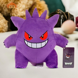 ตุ๊กตาฟิกเกอร์การ์ตูนแอนิเมชั่น Gengar น่ารัก ขนาด 9.84 นิ้ว ของเล่นสําหรับเด็ก 2 ปี