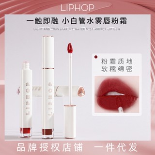 Spot# LIPHOP lip Knight Lip Cream Matte niche mouth red lip mud women not easy to touch Cup mirror lip glaze lip gloss 8jj