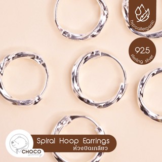 S925 ต่างหูห่วงเหลี่ยมเกลียวเงินแท้ Spiral Sterling Silver Hoop Earrings