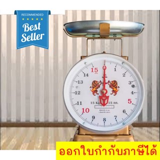 Best Seller Lion Brand Kitchen Scales 15 KG (Round)