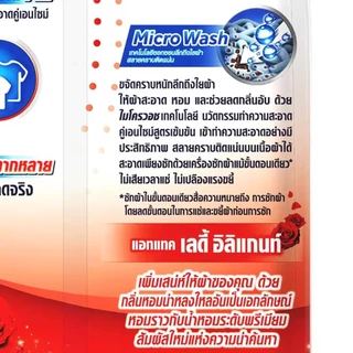 FernnyBaby แอคแทค Attack 800G ผงซักฟอกแอทแทค ทรีดี ผงซักฟอก ลดกลิ่นอับ สูตรเข้มข้น แอทแทคผง 3D สีแดง เลดี้ อิลิแกนท์ ...