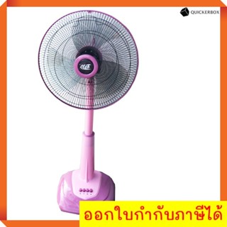 CLEO พัดลมสไลด์ ขนาด 16 นิ้ว รุ่น CSF-5162 สีชมพู Pink