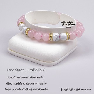 กำไลหิน The Totem Rose Quartz Howlite ep.30 Bracelet