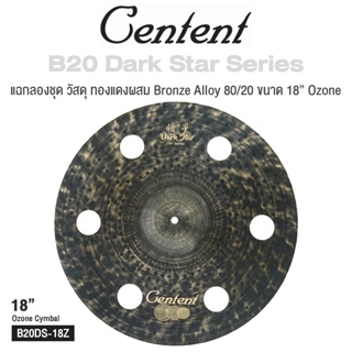 Centent B20 Dark Star () Series แฉ / ฉาบ กลองชุด Cymbals จาก ซีรีย์ B20 Dark Star ทำจากทองแดงผสม Bronze Alloy : 80% Copper + 20% Tin ขนาด : Splash / Crash / Hihat / Ozone / China / Ride