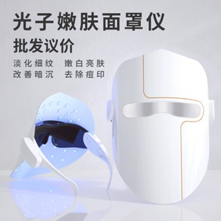 Hot Sale# Cross-border hot sale spectrometer skin rejuvenation instrument led beauty mask household phototherapy red and blue light photon skin rejuvenation mask instrument 8cc