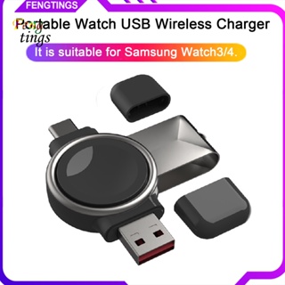 [Ft] อุปกรณ์ชาร์จนาฬิกาข้อมือไร้สาย USB แบบพกพา สําหรับ Samsung Watch3 4