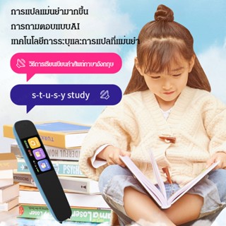 ปากกาสแกนอ่านหนังสือWIFIแบบอัจฉริยะ เหมาะสำหรับการเรียนรู้และการทำงานในสถานที่ต่างๆ