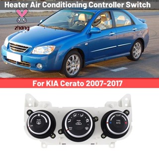 สวิตช์ควบคุมเครื่องปรับอากาศรถยนต์ 97250-0S030 สําหรับ KIA Cerato 2007-2017 AC