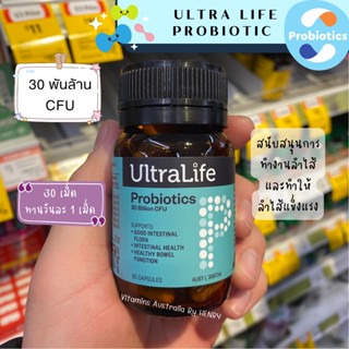 Probiotics 30 พันล้านตัว Ultra life PROBIOTIC 30 BILLION 30พันล้านตัว 30 แคปซูล