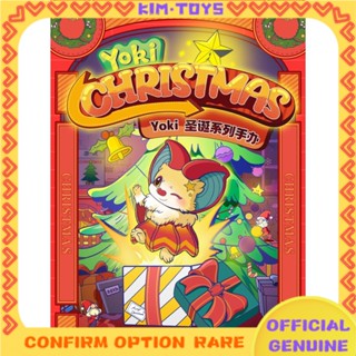 【Kim Toy】popmart Yoki Christmas series ลิงค์สไตล์พื้นฐาน