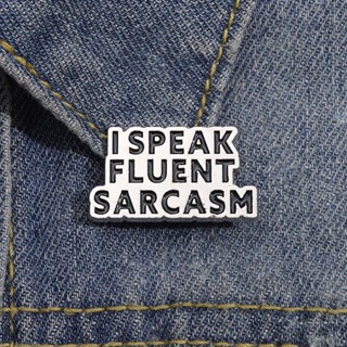 เข็มกลัดโลหะ รูปการ์ตูน I Speak Fluent Sarcasm Enamel Pin เหมาะกับของขวัญ สําหรับตกแต่งเสื้อผ้าเด็ก