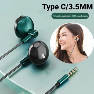 หูฟังอินเอียร์ Type-C 3.5 มม. แบบมีสาย / หูฟังสําหรับเล่นเกมเพลงแบบไม่ใช้เวลาแฝง / หูฟังอินเอียร์ ตัดเสียงรบกวน กีฬา / ชุดหูฟังสมจริง ความเที่ยงตรงสูง / สําหรับโทรศัพท์มือถือ