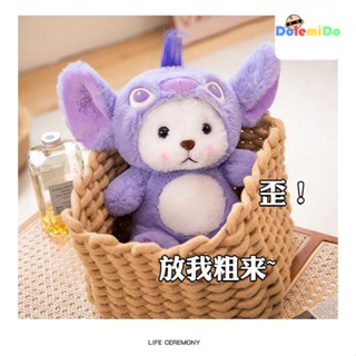 ตุ๊กตาหมี Stitch Lena Bear Strawberry Lena Bear Influencer Lena Bear Kiki สีม่วง ของเล่นน่ารัก สําหรับเด็กผู้หญิง