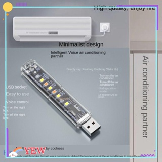 Yew อะแดปเตอร์พาวเวอร์แบงค์ H2301 LED DC5V 5V แบบพกพา