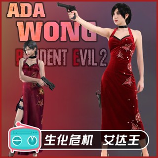 ชุดคอสเพลย์ fm Resident Evil 5 Ada Wong สีแดง สําหรับผู้หญิง