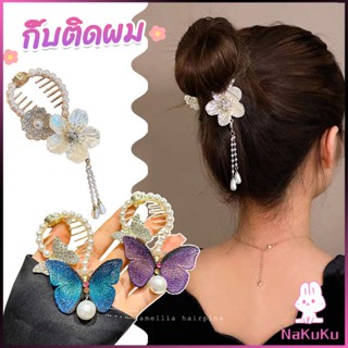 NKK กิ๊บติดผม ประดับลูกบอล หรูหรา สไตล์เกาหลี และญี่ปุ่น สําหรับผู้หญิง hair clip