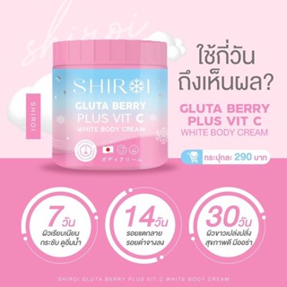 เรทส่งยกลัง 24 กป.**กดสั่ง1ลังต่อ1คำสั่งซื้อค่ะ**กดรวมอย่างอื่นส่งช้านะ พร้อมส่ง+ของแท้ 👩🏻 ชิโรอิ กลูต้าเบอรี่พลัส วิตซี