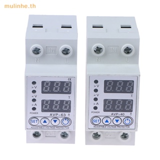 Mulinhe รีเลย์ป้องกันแรงดันไฟฟ้าใต้แรงดันไฟฟ้า 40A 63A 220V ปรับได้ 1 ชิ้น