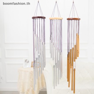 [boomfashion] กระดิ่งลมโลหะ 12 ท่อ 3 แบบ สําหรับตกแต่งห้องนอน ห้องนั่งเล่น ร้านกาแฟ [TH]