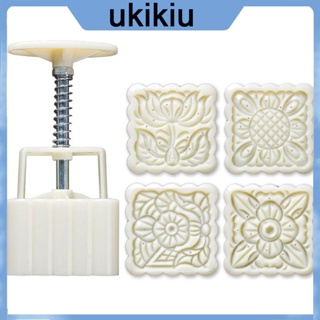 Uki แม่พิมพ์ทําขนมไหว้พระจันทร์ ทรงสี่เหลี่ยม 125 กรัม DIY 4 ชิ้น