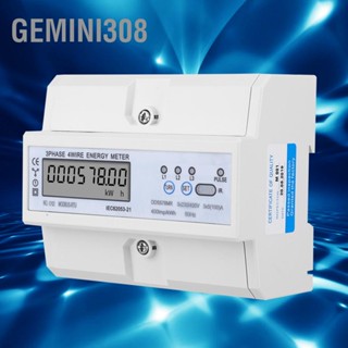 Gemini308 RS485 เครื่องวัดพลังงาน LCD แบบ 3 เฟส 4 สายพร้อมจอแสดงผลตัวประกอบกำลังไฟฟ้าความถี่แรงดันไฟฟ้า