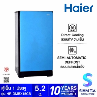 HAIER ตู้เย็น 1 ประตู 5.2 คิว  สีฟ้า รุ่น HR-DMBX15 โดย สยามทีวี by Siam T.V.