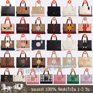 Dempsey Tote 1955 1959 2182 1527 4113 2826 2004 5794 6921 8407 7685 8448 5660 ผู้หญิง กระเป๋าสะพายข้าง COAC H กระเป๋าถือ