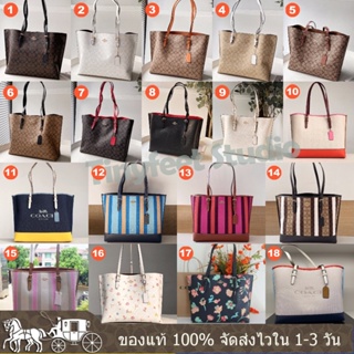 Mollie Tote In Colorblock 1665 1671 C4087 C4088 C8612 C8215 CB650 ผู้หญิง กระเป๋าสะพายข้าง COAC H กระเป๋าถือ ความจุสูง