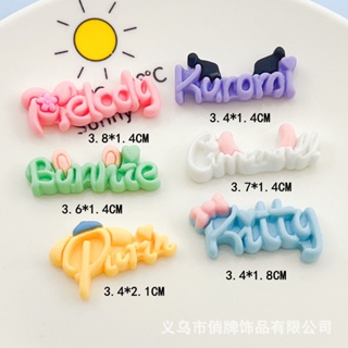 [2 #] Jibbitz Crocs ใหม่ กิ๊บติดผม ลายตัวอักษร Kuromi KT Pudding Dog แบบยางเรซิ่น อุปกรณ์เสริม สําหรับตกแต่งเสื้อผ้า รองเท้า QP