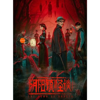หนังแผ่น DVD The Town of Ghosts (2022) เมืองผีห่า (เสียง ไทย/จีน | ซับ ไทย/อังกฤษ) หนังใหม่ ดีวีดี