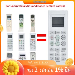 Akb73315601 รีโมทควบคุมเครื่องปรับอากาศ สําหรับ LG Air Conditioner AKB73315601 6711a90032s AKB73975615 สากล