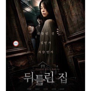 ใหม่! บลูเรย์หนัง Contorted (2022) บ้านขังผี (เสียง Korean /ไทย | ซับ Korean/ไทย) Bluray หนังใหม่