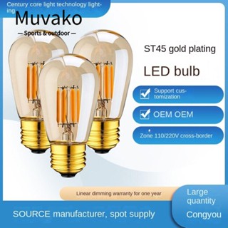 Muvako หลอดไฟคริสตัล LED S14 ST45 E26 E27 2200K 3W 1W สีเหลืองอบอุ่น สําหรับตกแต่งบ้าน