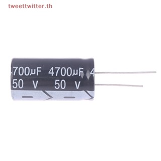 Tweet ตัวเก็บประจุอิเล็กโทรไลต์ อลูมิเนียม 18*35 มม. 4700uF 50V 105 1 ชิ้น°มิติ C TH