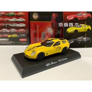 โมเดลรถยนต์ Kyosho 1:64 ALFA ROMEO TZ3 Corsa ALFA ROMEO สีเหลือง ของเล่นสําหรับเด็ก