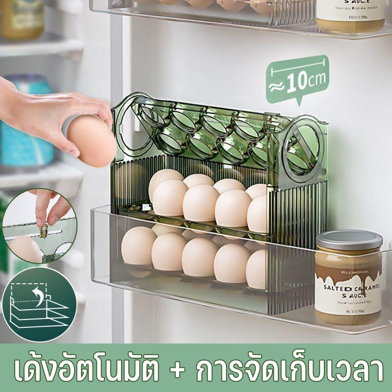 กล่องเก็บไข่ 30ฟอง ชั้นวางไข่ วางซ้อนได้ ที่ใส่ไข่ ที่วางไข่ชั้น กล่องใส่ไข่ ชั้นวางไข่ตู้เย็น