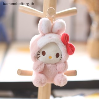 Kam พวงกุญแจ จี้ตุ๊กตากระต่าย Sanrio Cinnamoroll Kuromi Melody Pachacco Pom Purin Kawaii น่ารัก สําหรับห้อยกระเป๋าเป้สะพายหลัง