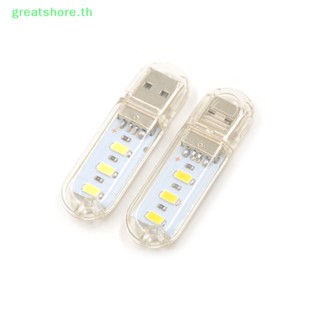 Greatshore หลอดไฟ LED 3 ดวง 5730 SMD 1.5w ขนาดเล็ก ชาร์จ USB สําหรับตั้งแคมป์ 2 ชิ้น