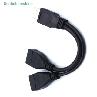 Seaf&gt; สายเคเบิลแยก USB 2.0 ตัว Y 1 ตัวผู้ เป็น 2 ตัวเมีย สําหรับ PC รถ ส่งข้อมูล สายชาร์จอย่างดี