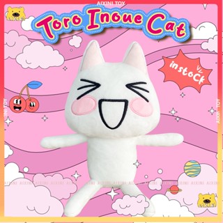 😸พร้อมส่ง😸ใหม่ หมอนตุ๊กตานุ่ม รูปการ์ตูนแมว Toro Inoue Cat Plush ของเล่นสําหรับเด็ก