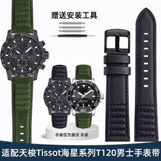 สายนาฬิกาข้อมือ หนังวัวแท้ 22 มม. สําหรับ Tissot 1853 T120 T125 Series